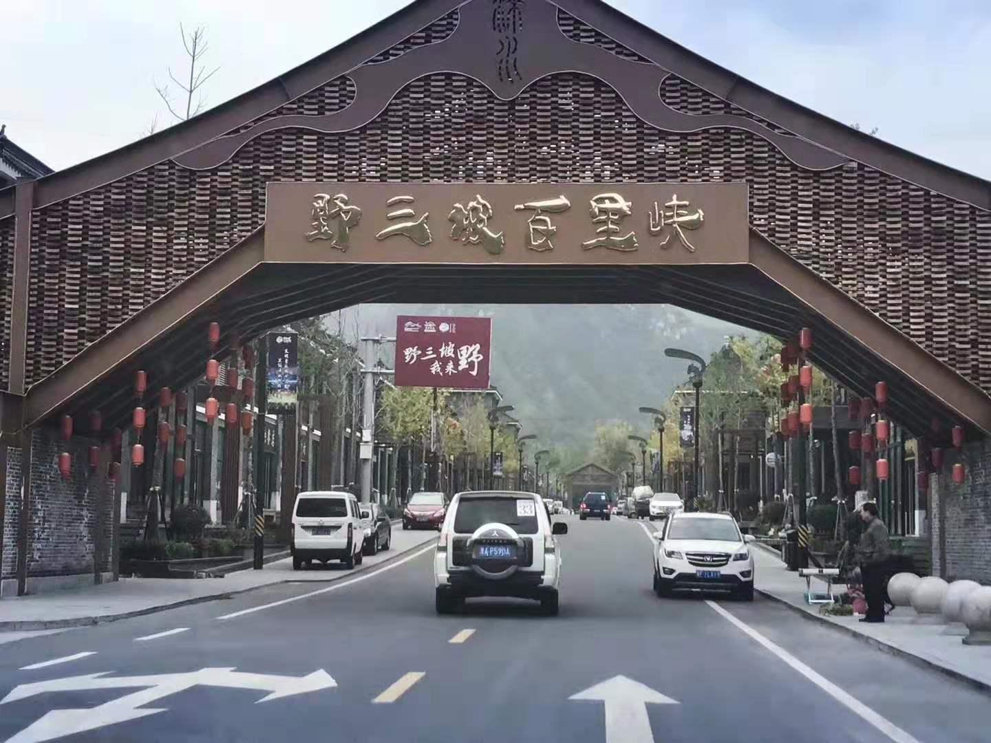 北京周边2日自驾游：喀斯特溶洞-百里峡-野三坡阿尔卡迪亚酒店2日自驾游