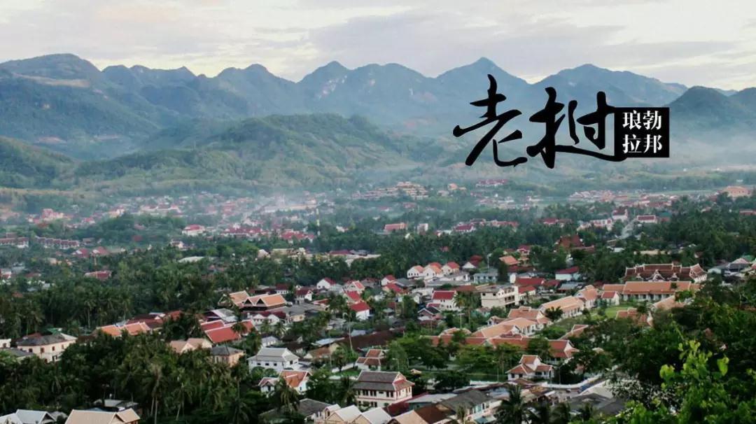 磨憨口岸集合老挝泰国14天自驾游：琅勃拉邦-万象-芭提雅-曼谷-清迈14日东南亚自驾游