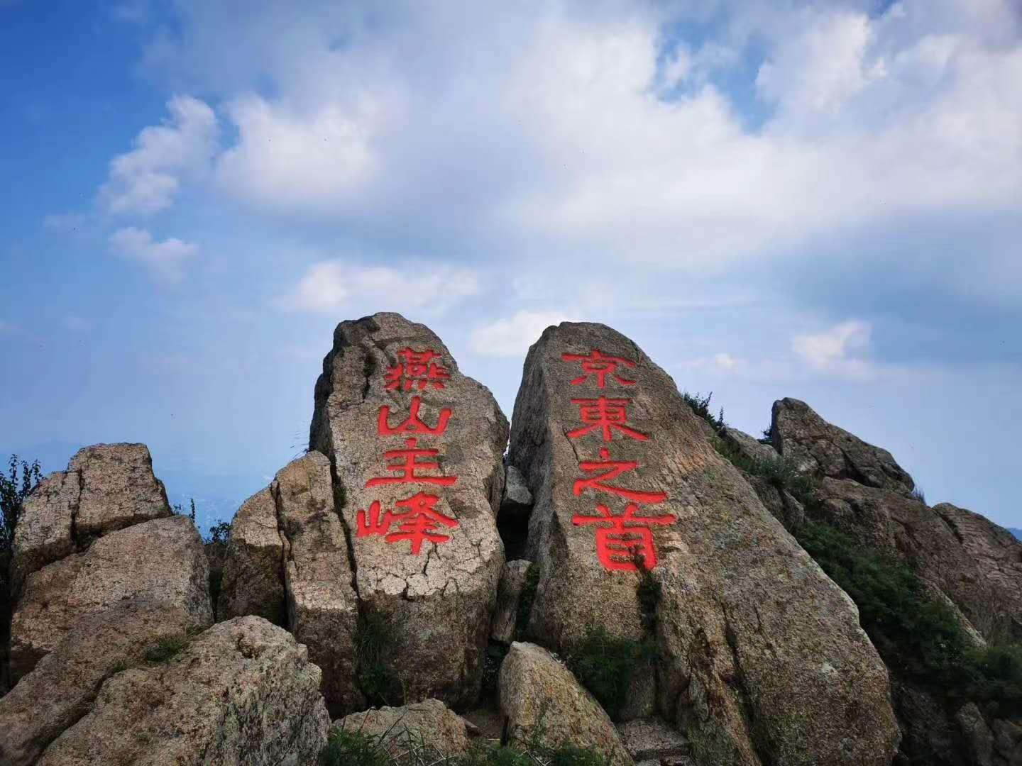 北京周边2日自驾游：赏雾灵山-探秘兴隆溶洞-兴隆仟禧龙度假村河北2日自驾游