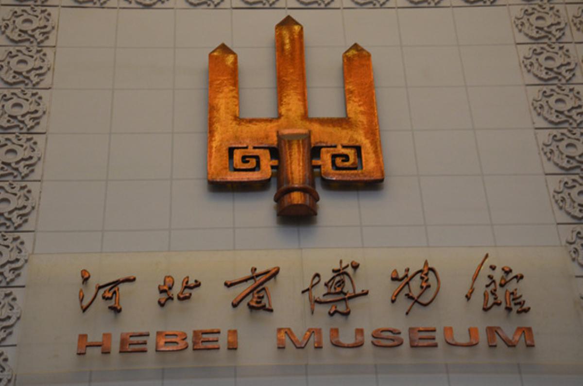 北京周边2日自驾游：游览河北博物馆-泡特色温泉2日河北自驾游