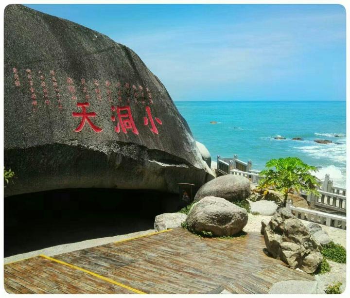 大小洞天位于三亚市西部的南山山麓,这里融汇了秀丽的海景,山景和石