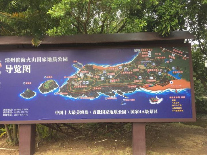 漳州火山岛是一处火山喷发后形成的地质遗迹.个人感觉